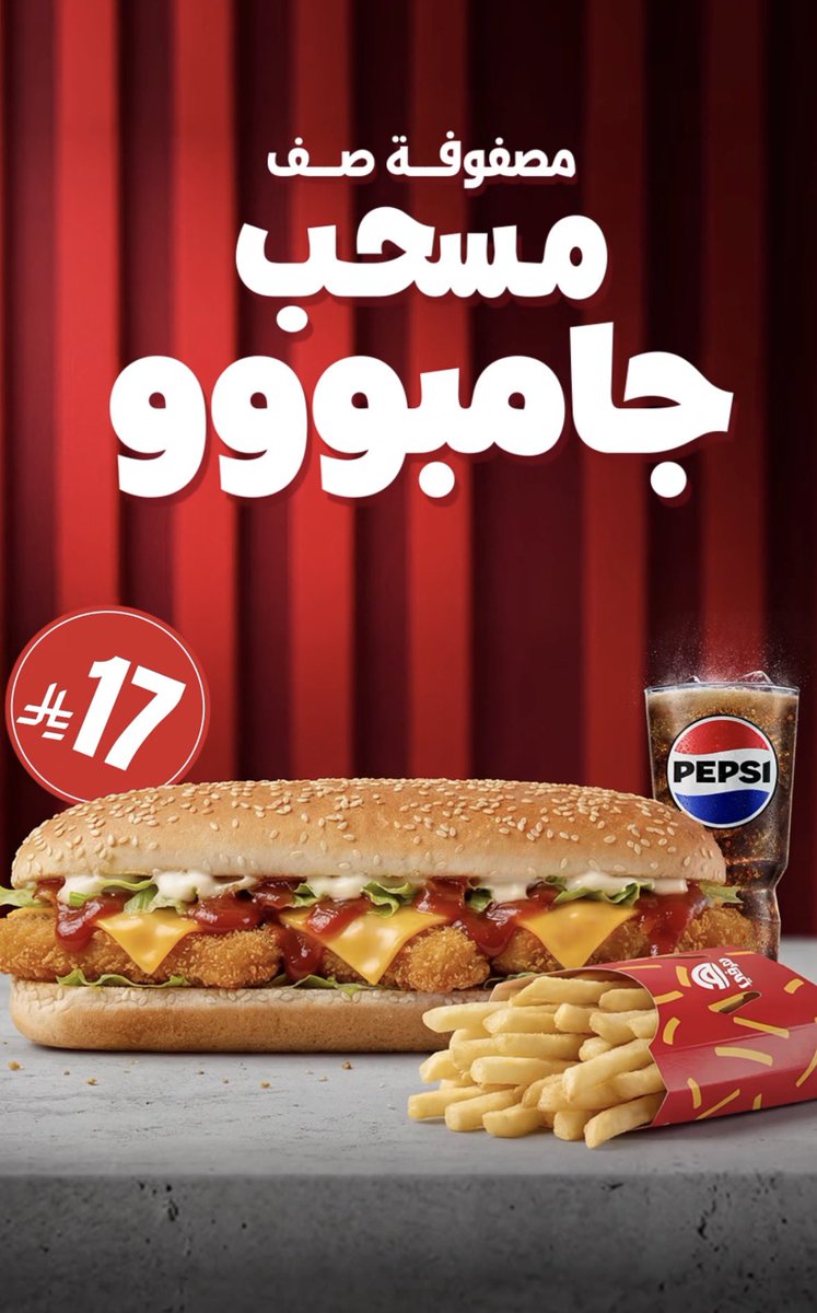 صفقات الأطعمة - عروض مطاعم السعودية tweet media