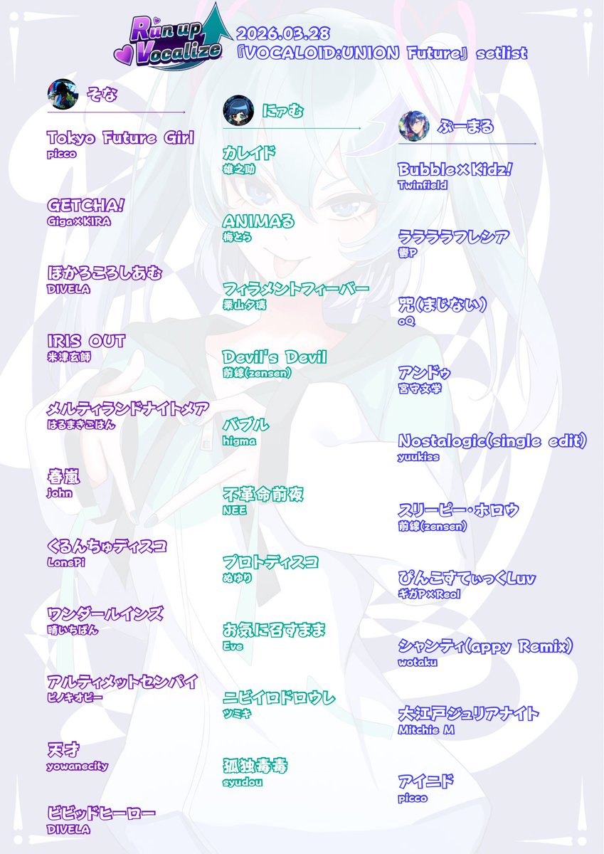 Run up Vocalize NEXT▶︎2026/3/15 tweet media