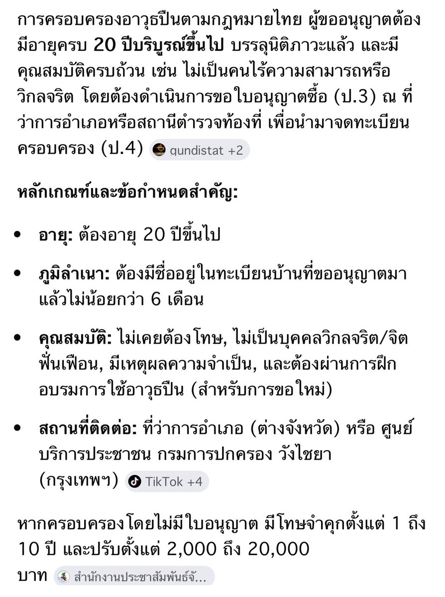 หญ้าหวาน 25% tweet media