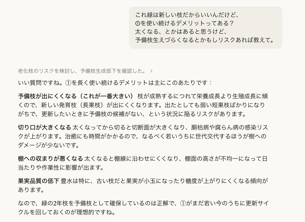 ごとうかずうみ|梨🍐とマーケティング tweet media