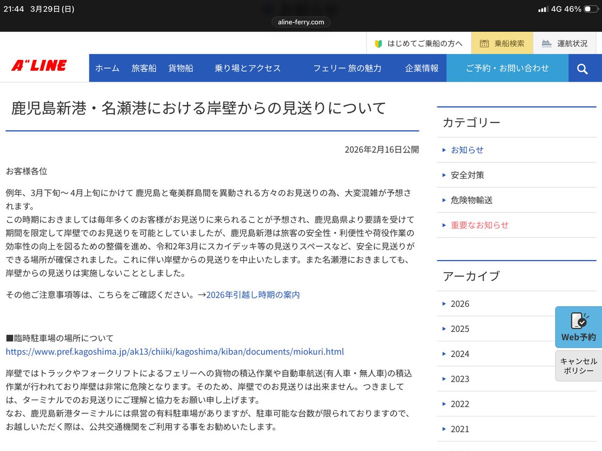 かい@Purser時々お酢、稀に4本(・_・; tweet media