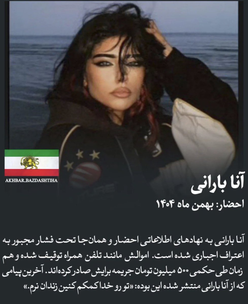 🦋 Anigma 🦋 آنیگما 🦋 tweet media