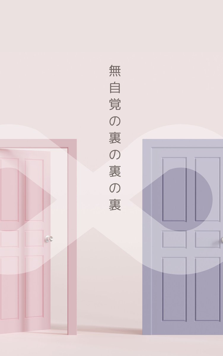 ﾌｫﾛﾜ様感謝うれんﾘｸ企画⑥
無自覚モテモテ🔥に焼きもち💎【R18】
お題主 匿♡名様
風邪でお休みした🔥ｾﾝｾが復帰した翌日、学.園内では•••?
キ学設定で書かせて頂きました😌
🎄に注意書きあります
pixiv.net/novel/show.php…