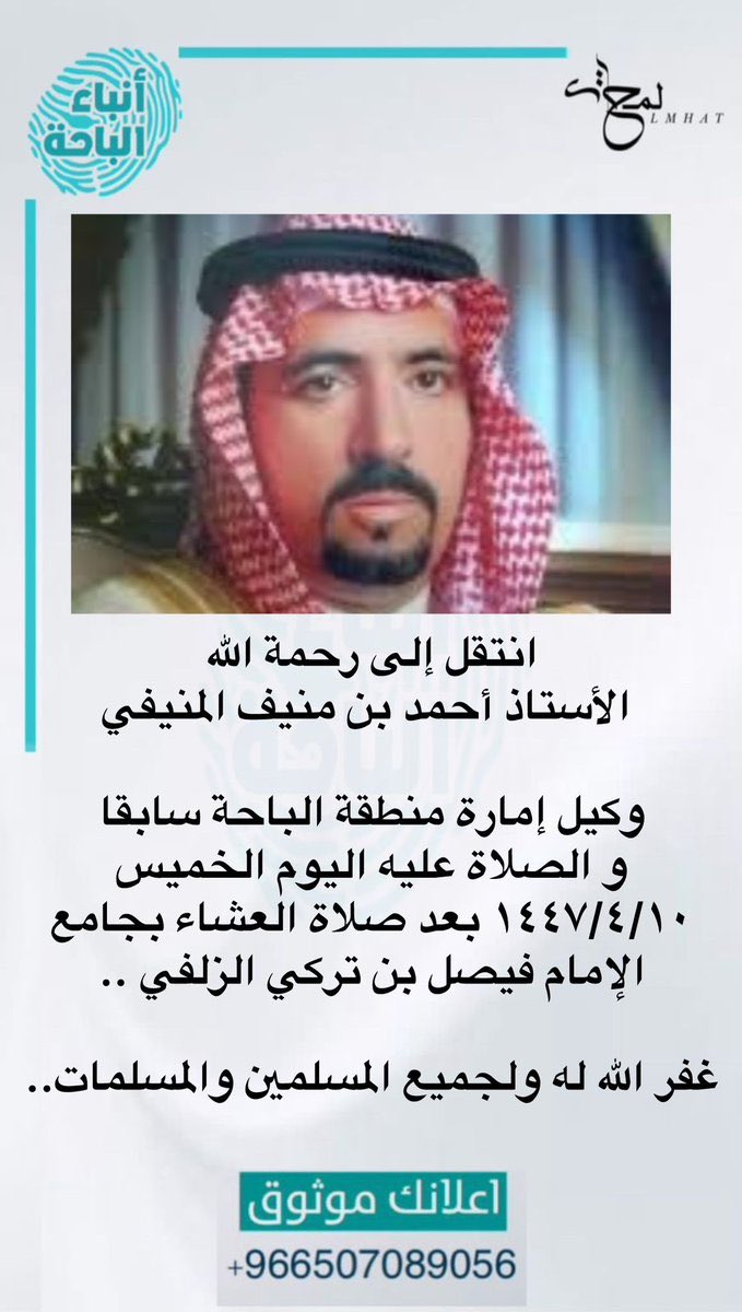 سعيد ناصر اليوسف tweet media