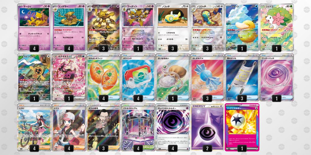 CL大阪  DAY1 グループA
使用デッキ　フーディン　
ドラパルト　　　　　　　❌
ドラパルトゲッコウガ　　⭕️
イイネイヌ　　　　　　　❌
ピッピポン　　　　　　　⭕️
ピッピポン　　　　　　　⭕️
ドラパルト　　　　　　　❌

3-3でしたリストも後悔ないです
愛知でJCS取ります