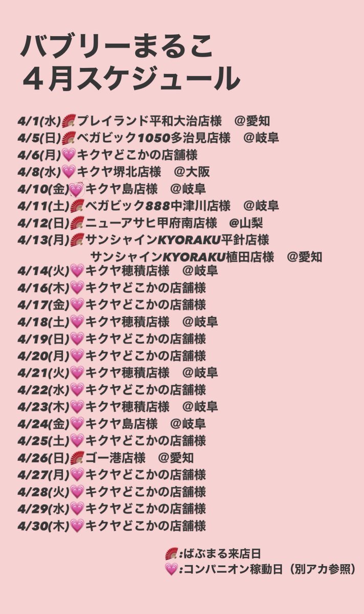 バブリーまるこ🪭💕ばぶまる tweet media