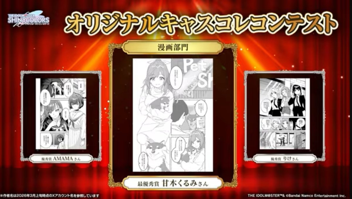 甘木くるみ💘🔔SSF10 ア-27 tweet media