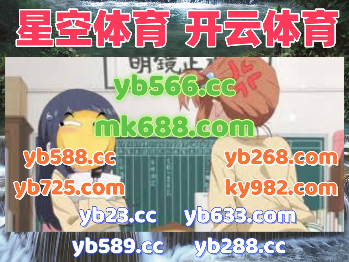 #韦德|#PM体育|#亿万28|#澳洲快乐彩|#优德 tweet media