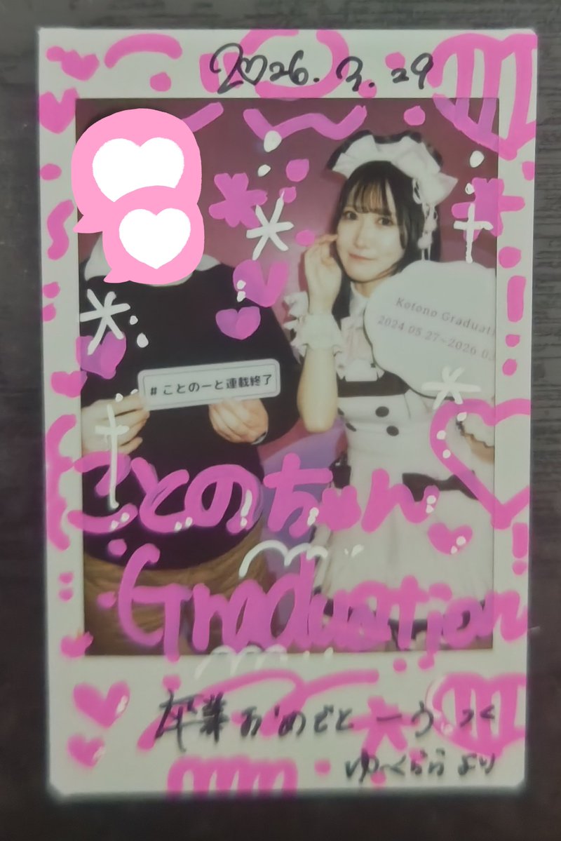 ゆーく@アルカれなちこはねみあ tweet media