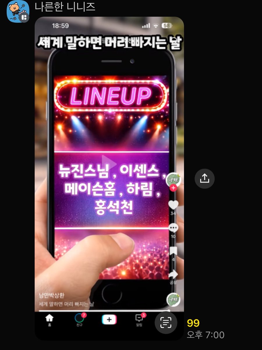 랩사무라이 류카 tweet media