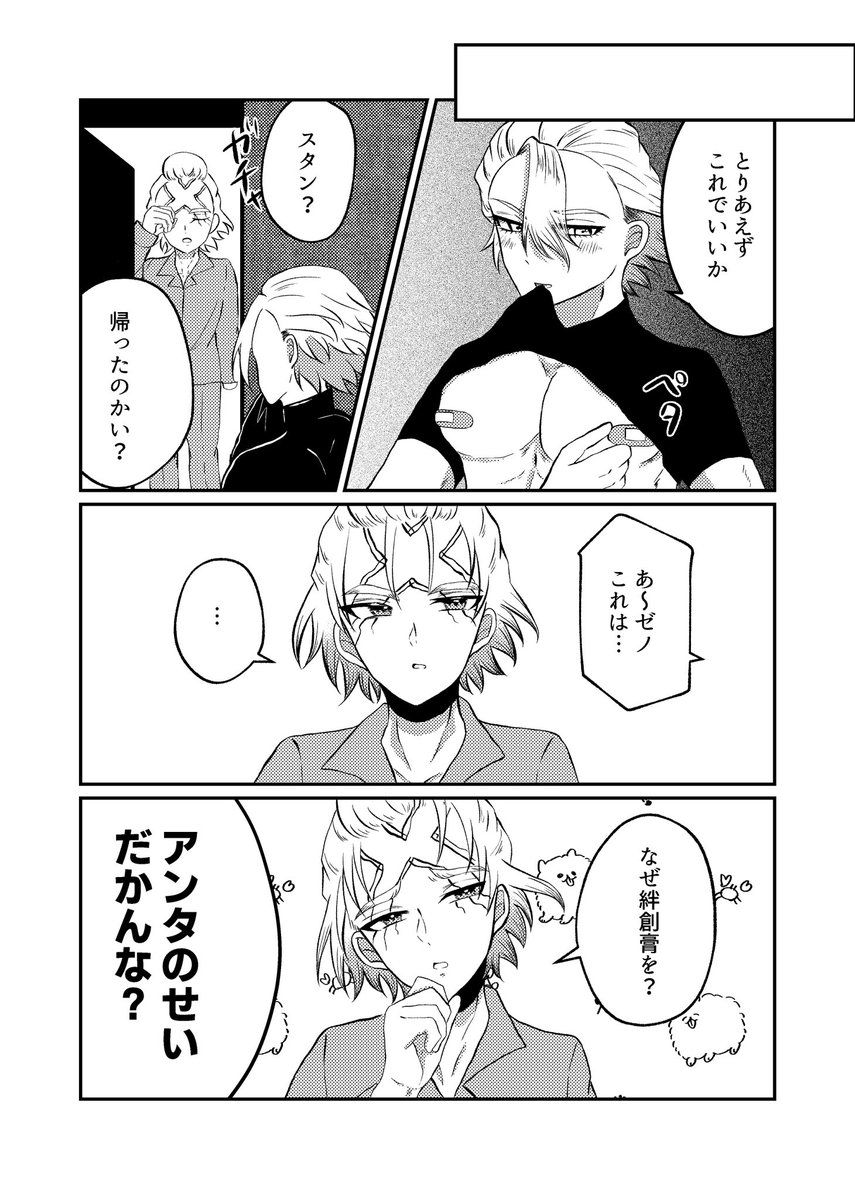 ちどら@3/29インテ2号館し11b tweet media