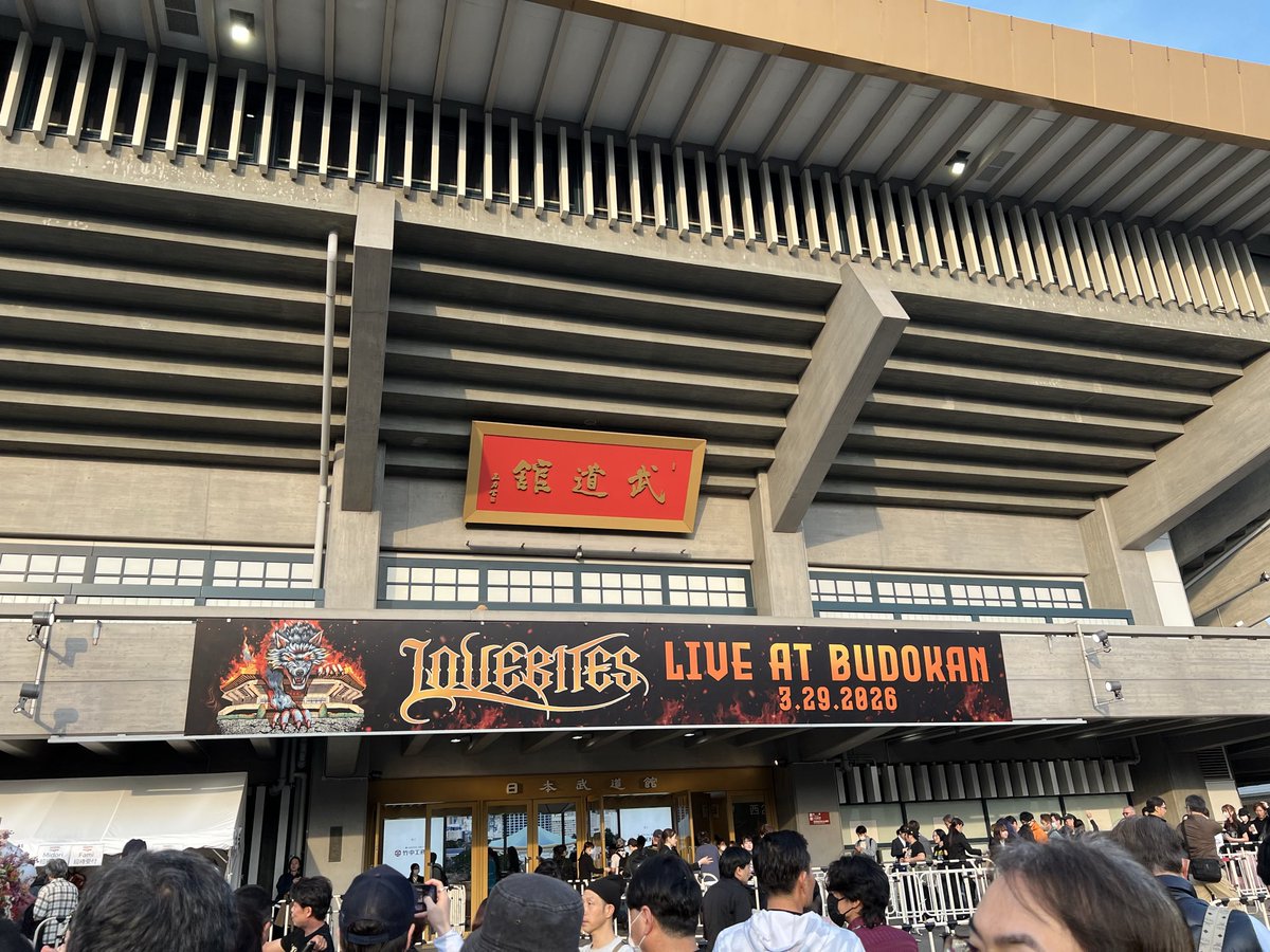 武道館ー
