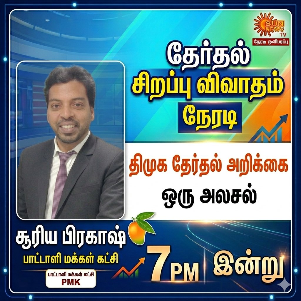 Sooriya Prakash tweet media