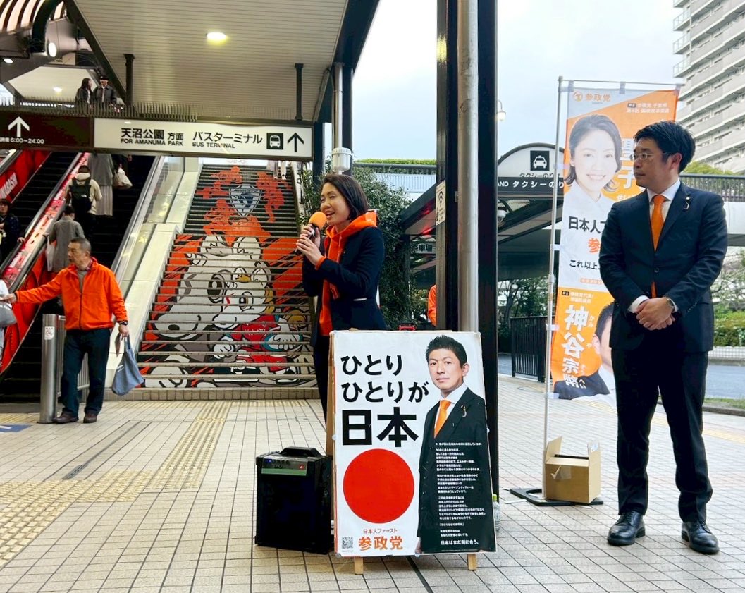 くどう聖子【参政党】 tweet media