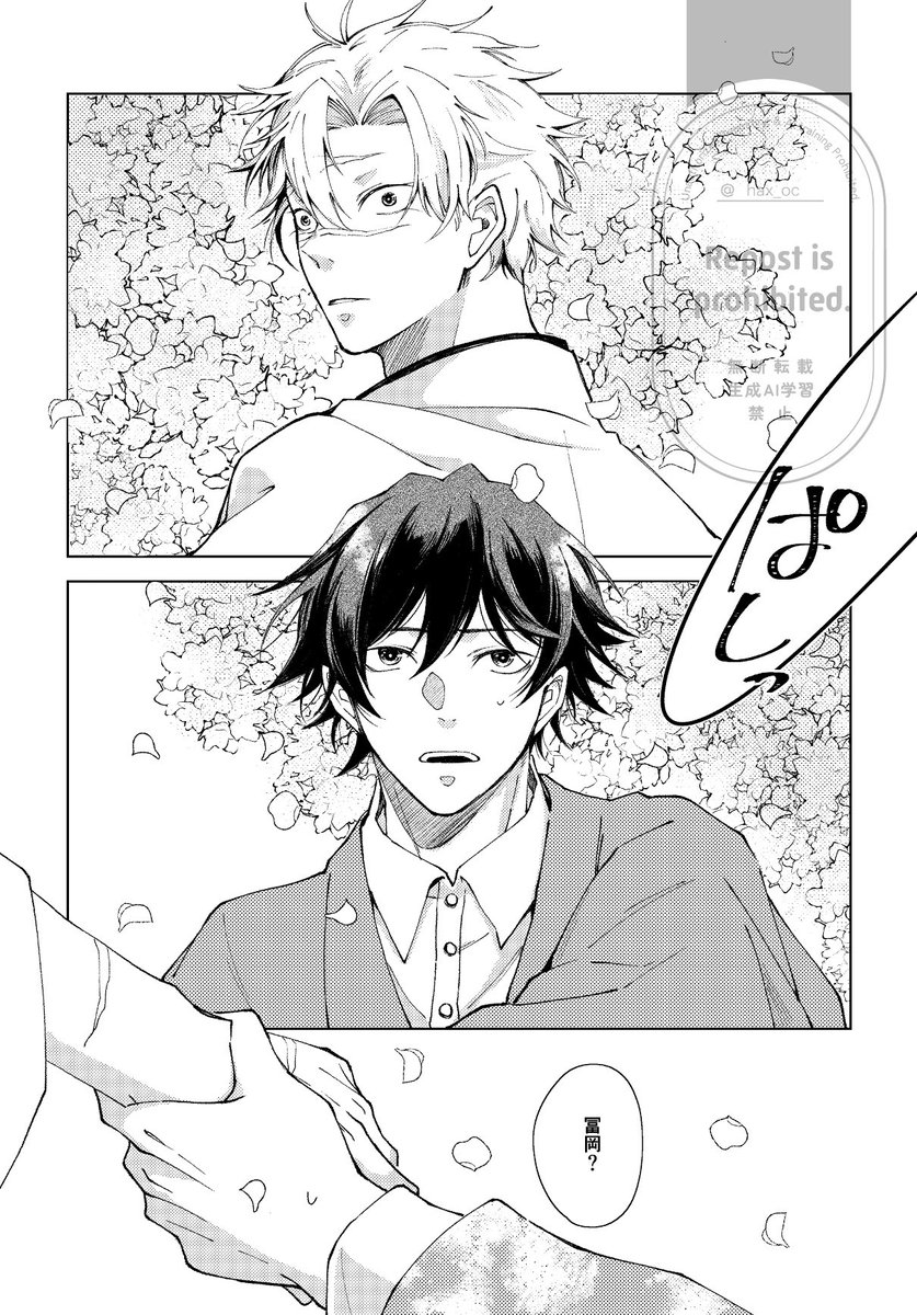 Post by 二箱 on X: さねぎゆと桜