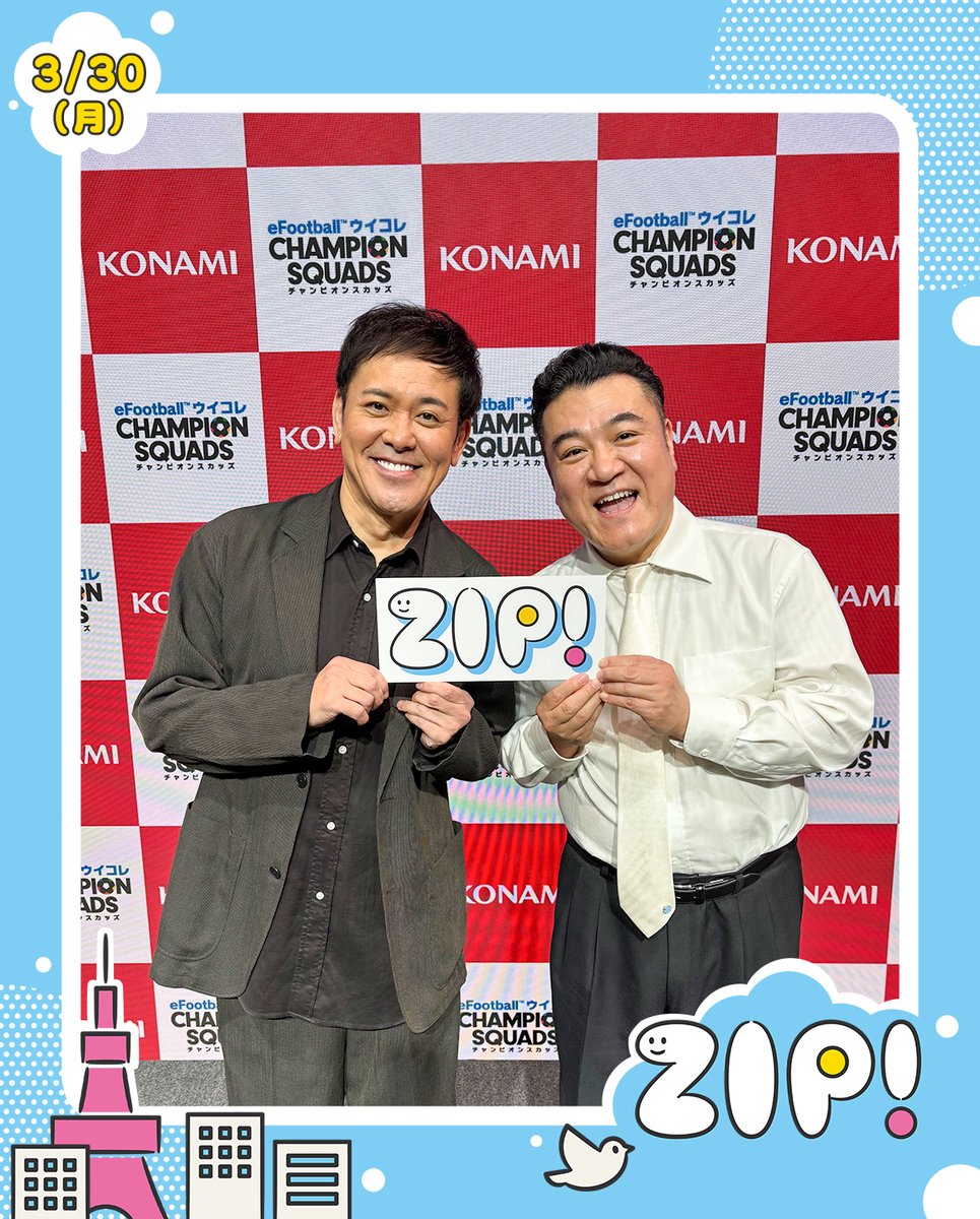 ☀️あしたのZIP! 3/30(月)☁️ エンタメニュースZIP! ☆#SnowMan