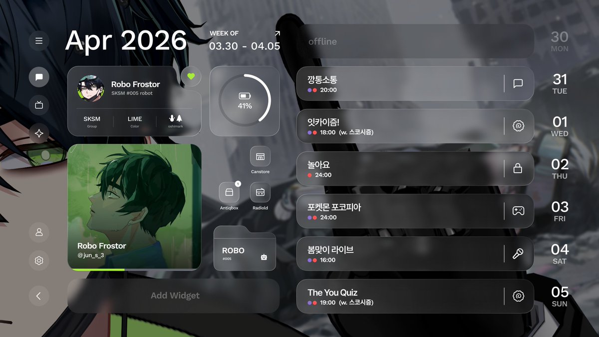 🗓️ 4월 1주차 일정입니다.