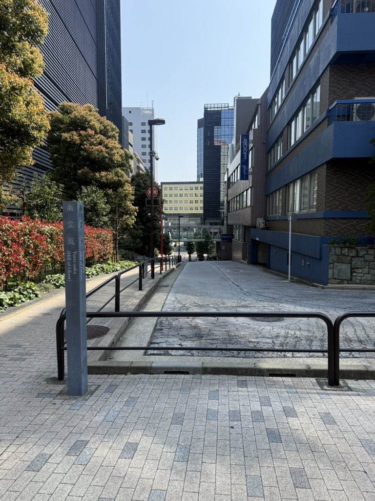 RPI_'s tweet photo. 幽霊坂は今でも少し薄暗くて人通りも少なく、最後くねっと曲がっているのも良き。（後からできた本郷通りで紅梅坂と分断されたとのこと） https://t.co/e2FD9K9Qxf
