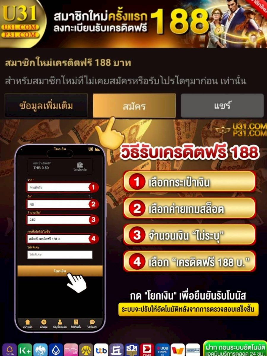 U31THTH's tweet photo. @slotgg1688 #U31 🎉 โคตรว้าว! สมัครปุ๊บ รับโบนัสฟรี 188 บาท ไปเลยไม่ต้องฝากไม่ต้องรอ! แค่ทำเทิร์น 5 เท่า 💸 ถอนได้ตั้งแต่ 400 ยัน 1,000 เลยนะ!
✨ แถมยังมีโปร ฝากแรก 100 รับ 300 ถอนเท่าไหร่ก็ได้ ไม่อั้น! 🤩

ทางเข้า ➡️ https://t.co/L0RgalcAZg

#เครดิตฟรีสมาชิกใหม่ #เครดิตฟรีรับหน้าเว็บ https://t.co/jaK8NMLMOv