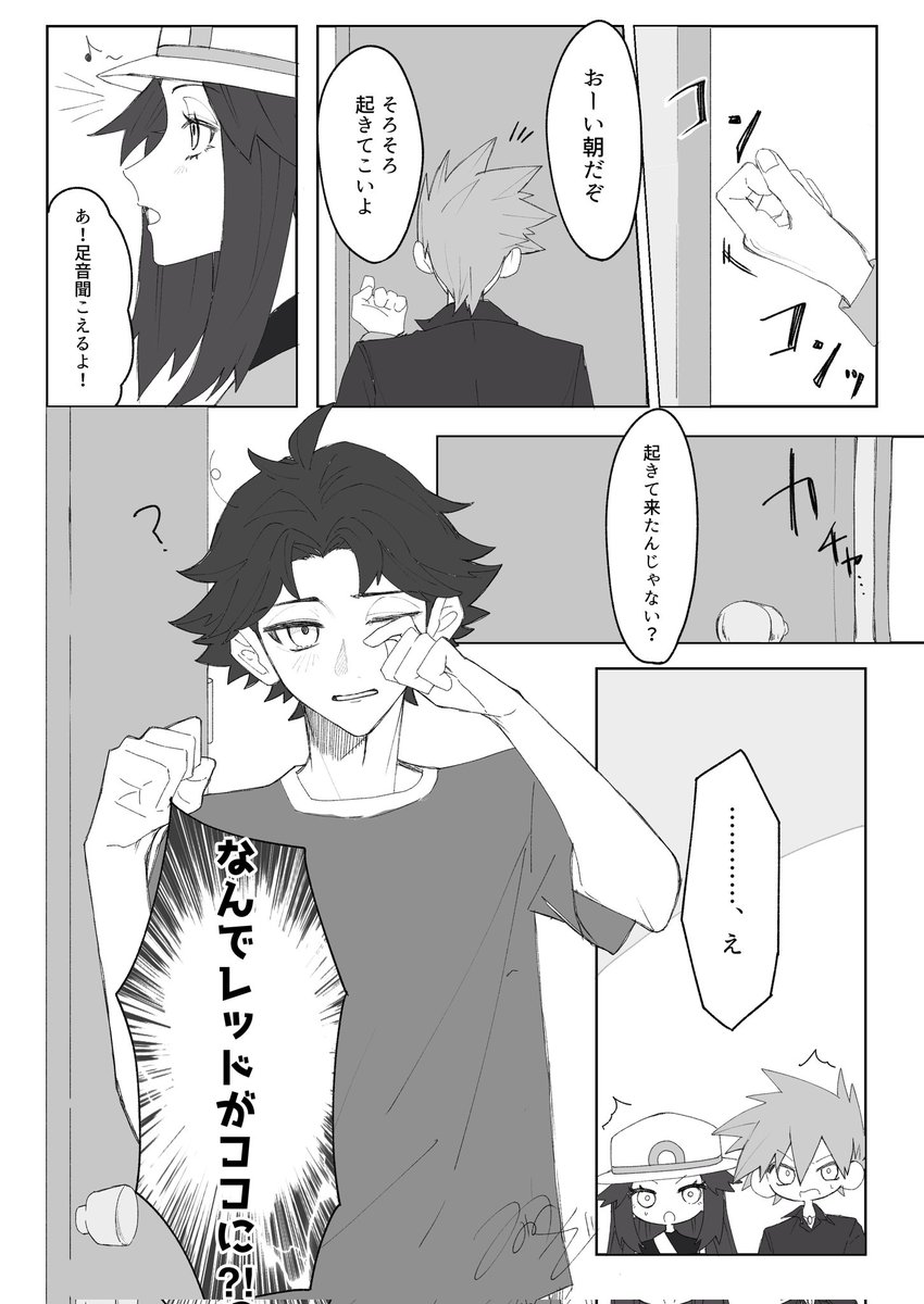 msr組夢 
※④人交際軸、

彼女の傍は、よく寝られるらしい💤 