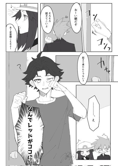 msr組夢 
※④人交際軸、

彼女の傍は、よく寝られるらしい💤 