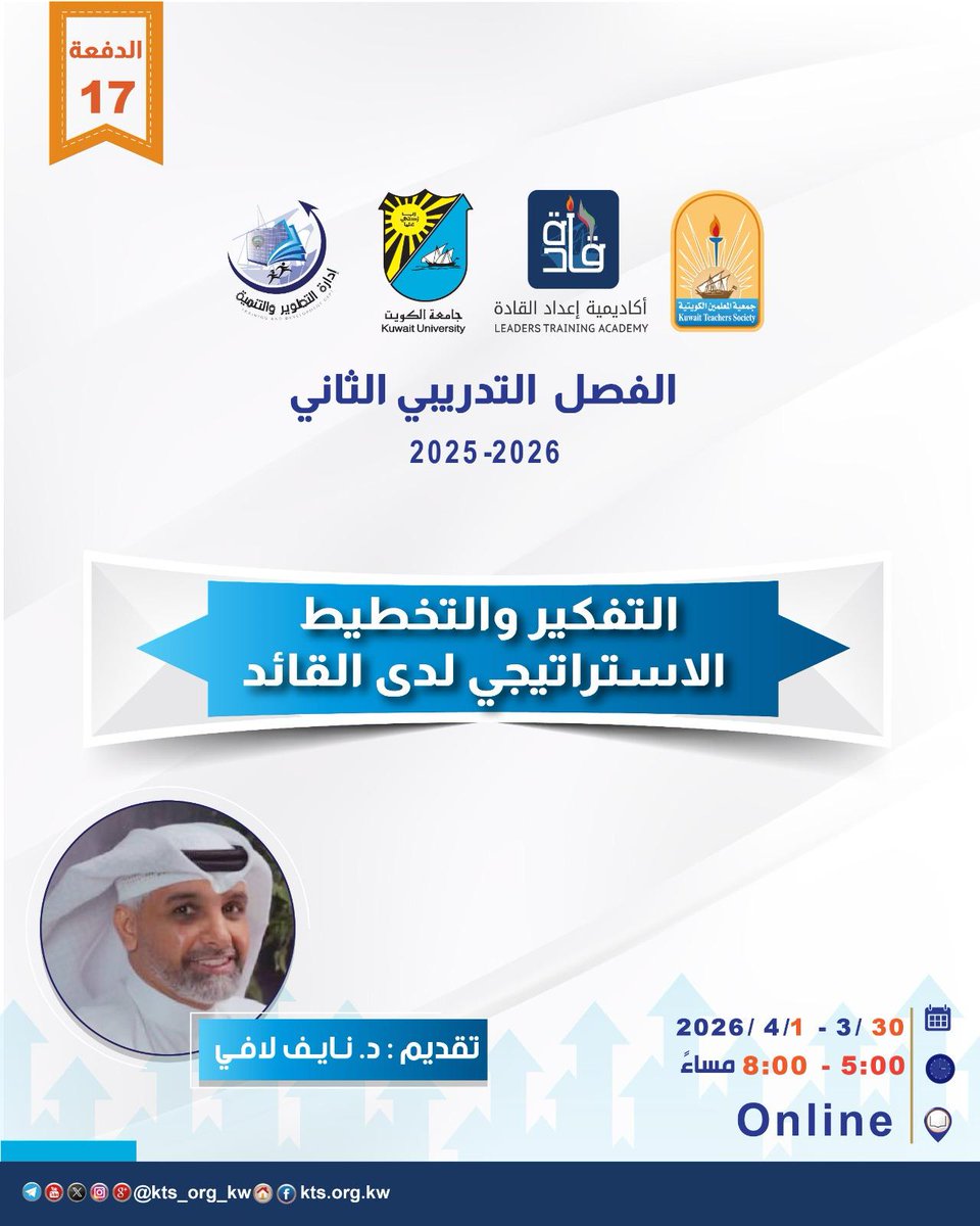 جمعية المعلمين الكويتية tweet media