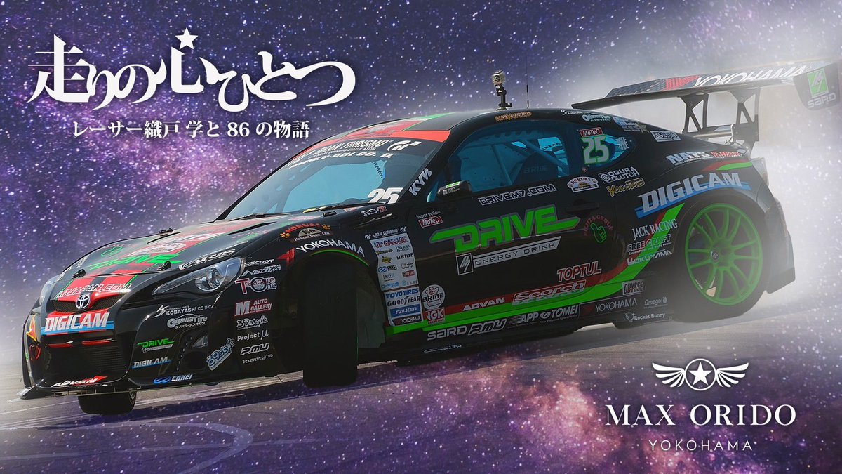 MAX ORIDO tweet media