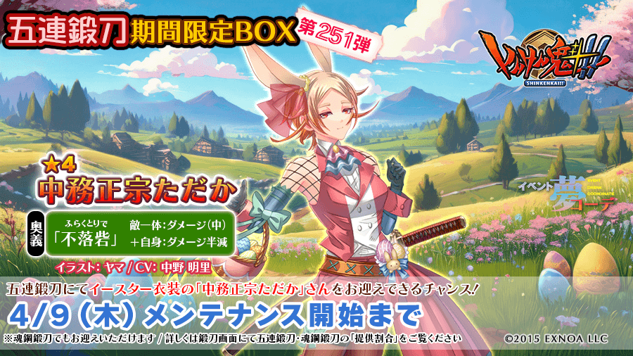 しんけん魁!!公式 tweet media