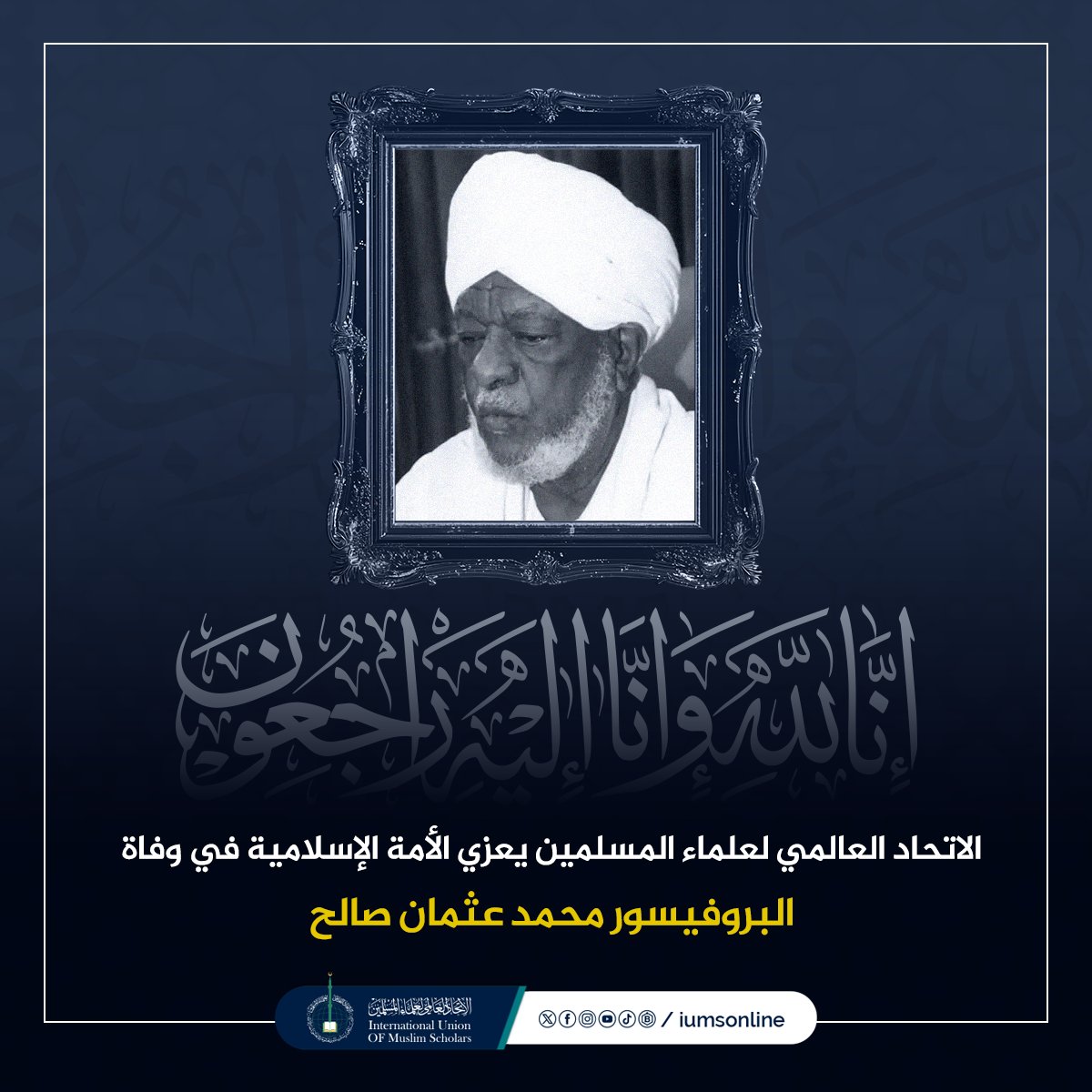 الاتحاد العالمي لعلماء المسلمين tweet media