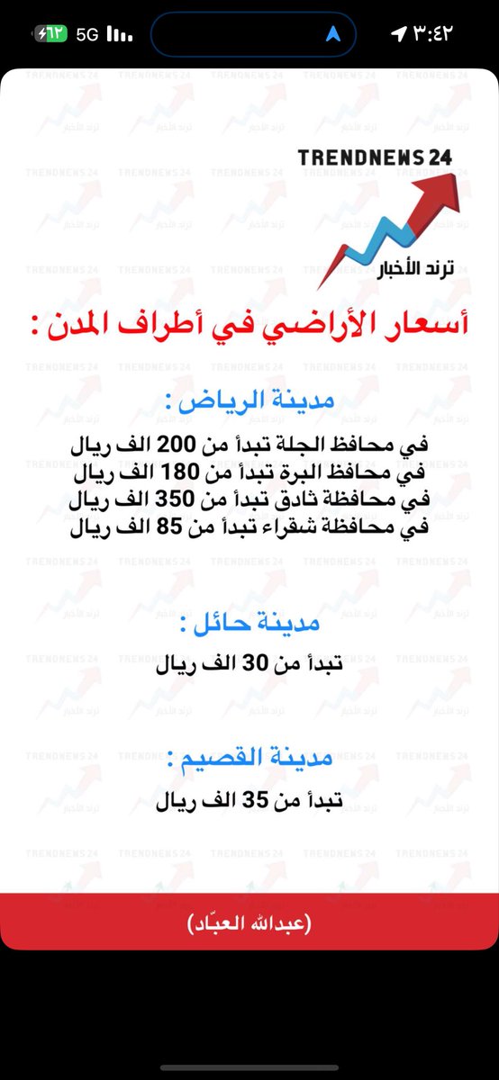 بلدة البرة tweet media