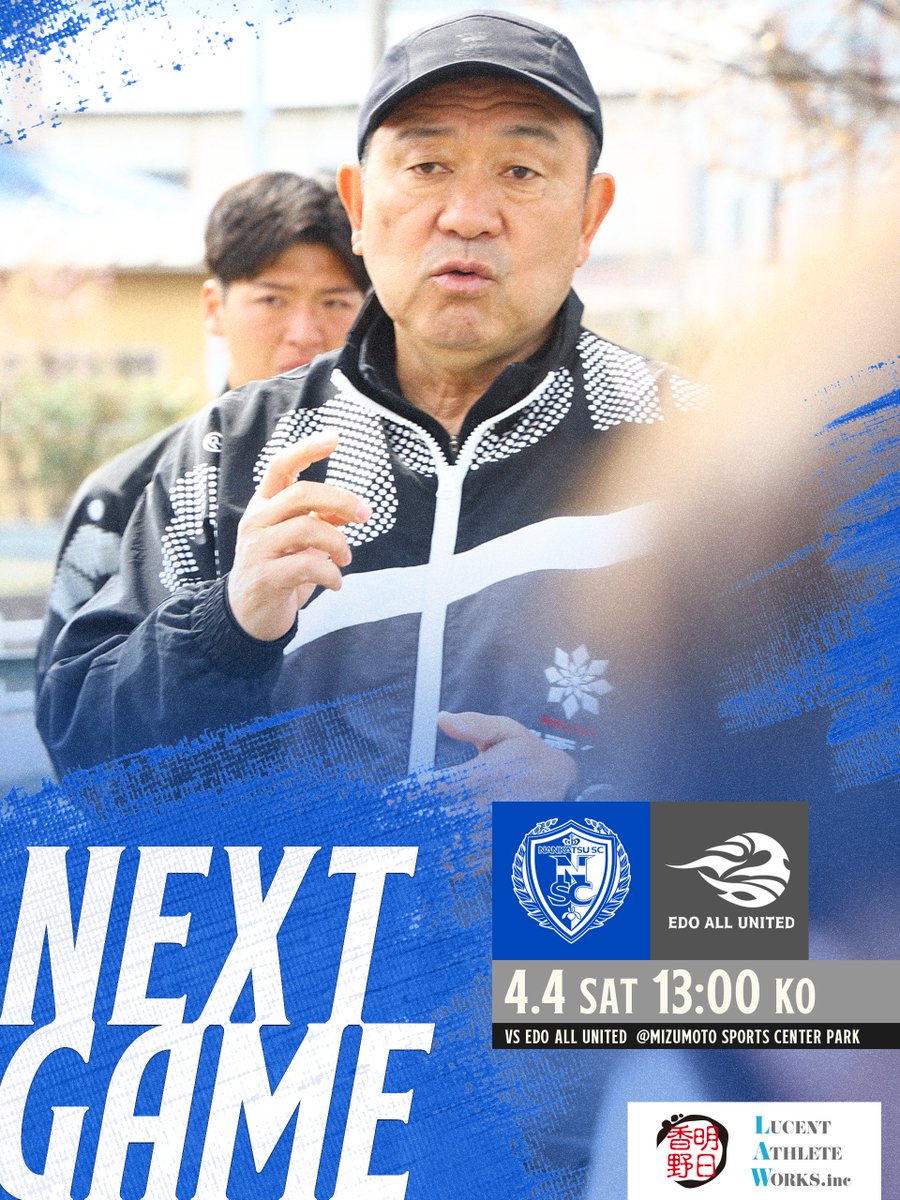 南葛SC 練習着選手支給 【公式通販】