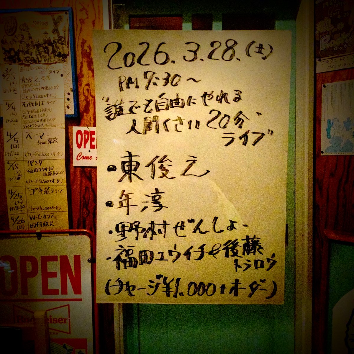 野村善生（ぜんしょう） tweet media