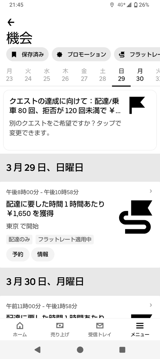 お芋斗(IMOTO)@単発職人 tweet media