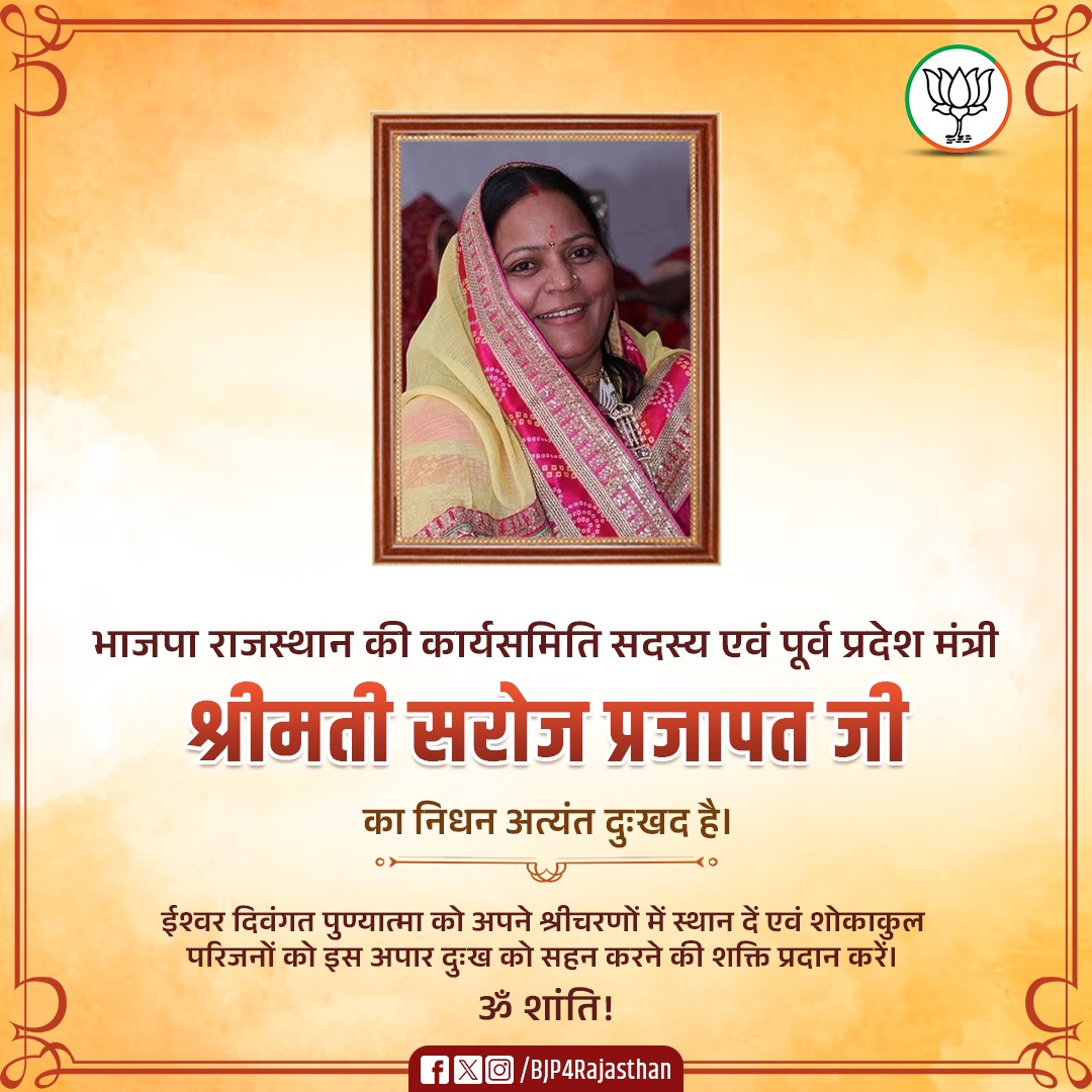 BJP Rajasthan tweet media