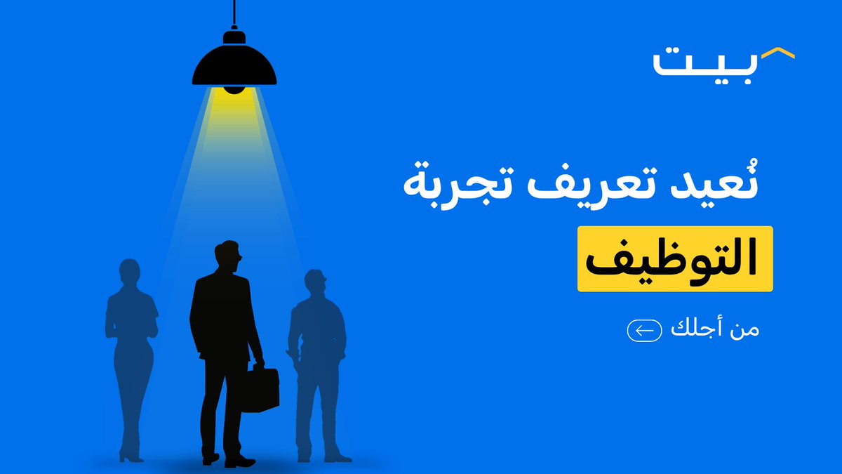 Bayt.com بيت.كوم tweet media