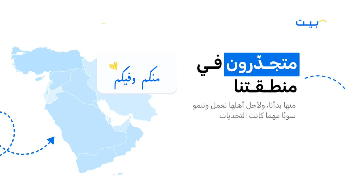 Bayt.com بيت.كوم tweet media