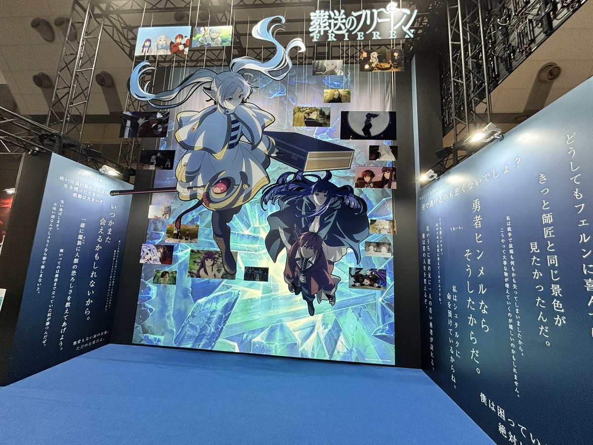 『葬送のフリーレン』アニメ公式 tweet media