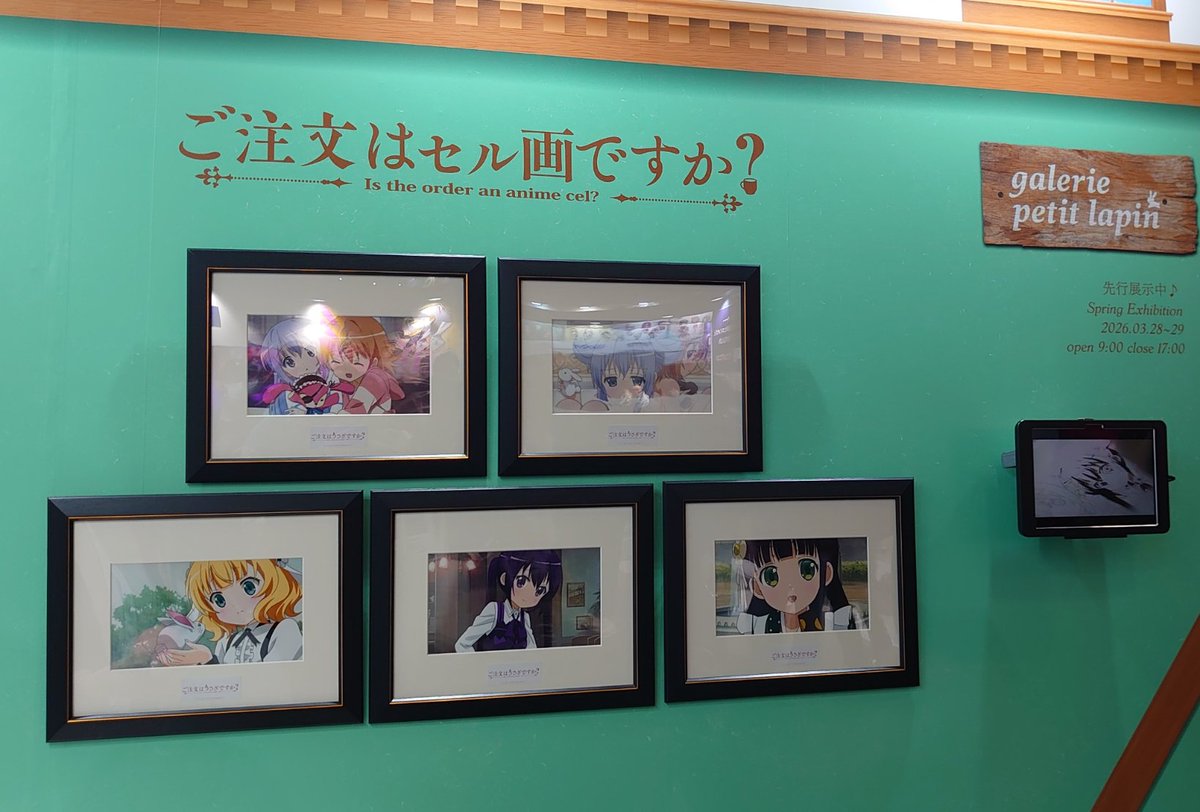ごちうさのセル画展示
熟練した職人技による芸術品だと理解
昔は絵を一枚仕上げるだけでも大量の道具が必要だったのですね
よく見ると色や塗り感が昔の感じに見えます