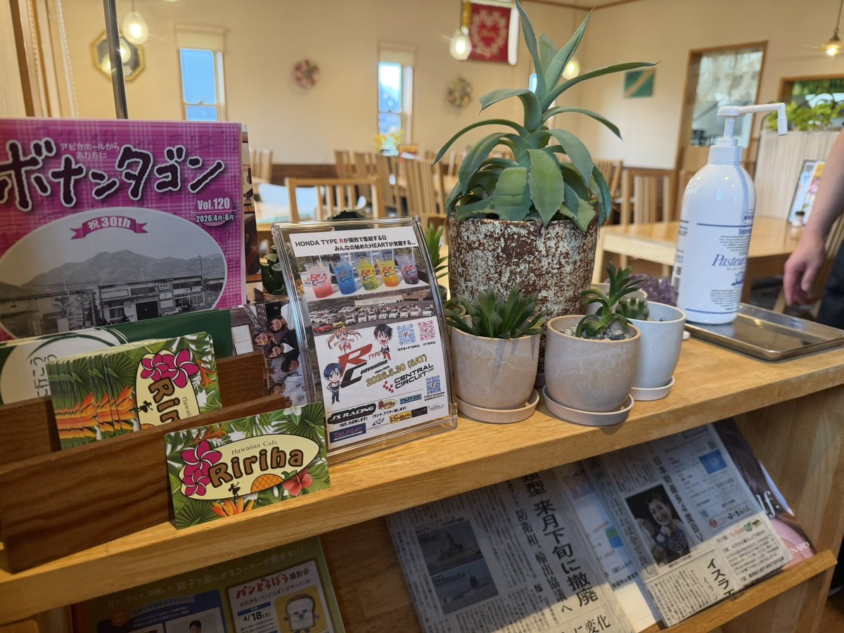 2026TYPE R KANSAI & TOHOKU Convention tweet media