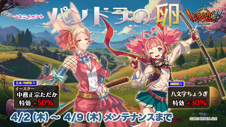 しんけん魁!!公式 tweet media