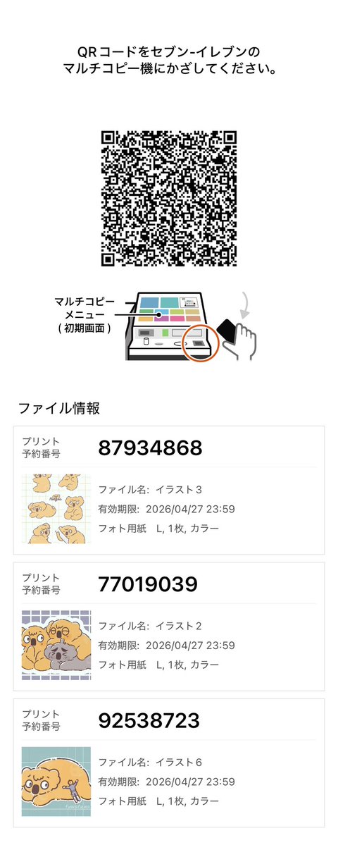 まとべぇ@ﾈｯﾌﾟﾘ中 tweet media