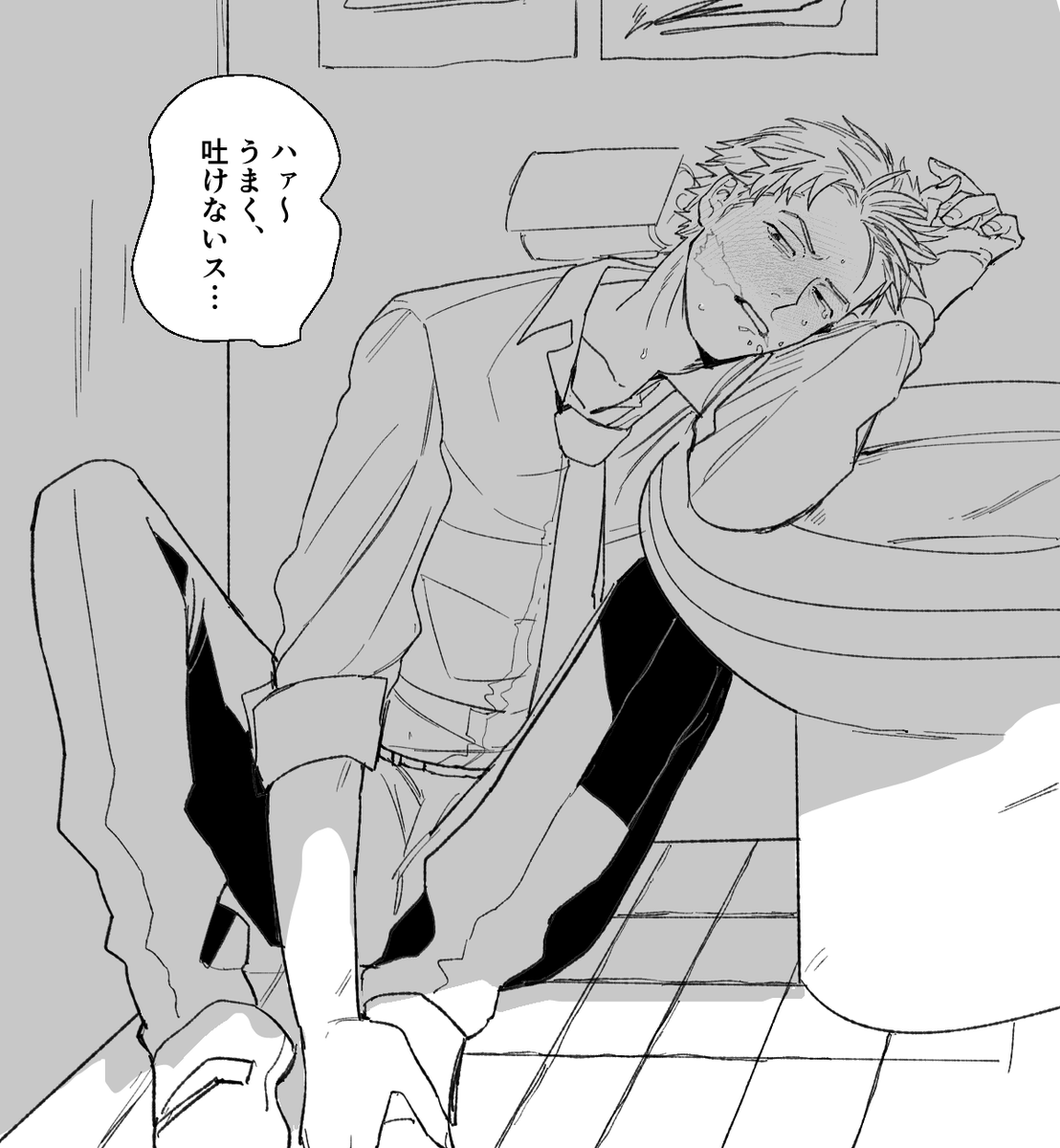 うまく吐けない野 吐き慣れてるだろうけど副に変な甘え方すればいいじゃんねという副野 ヘンタイ同士だ、、 