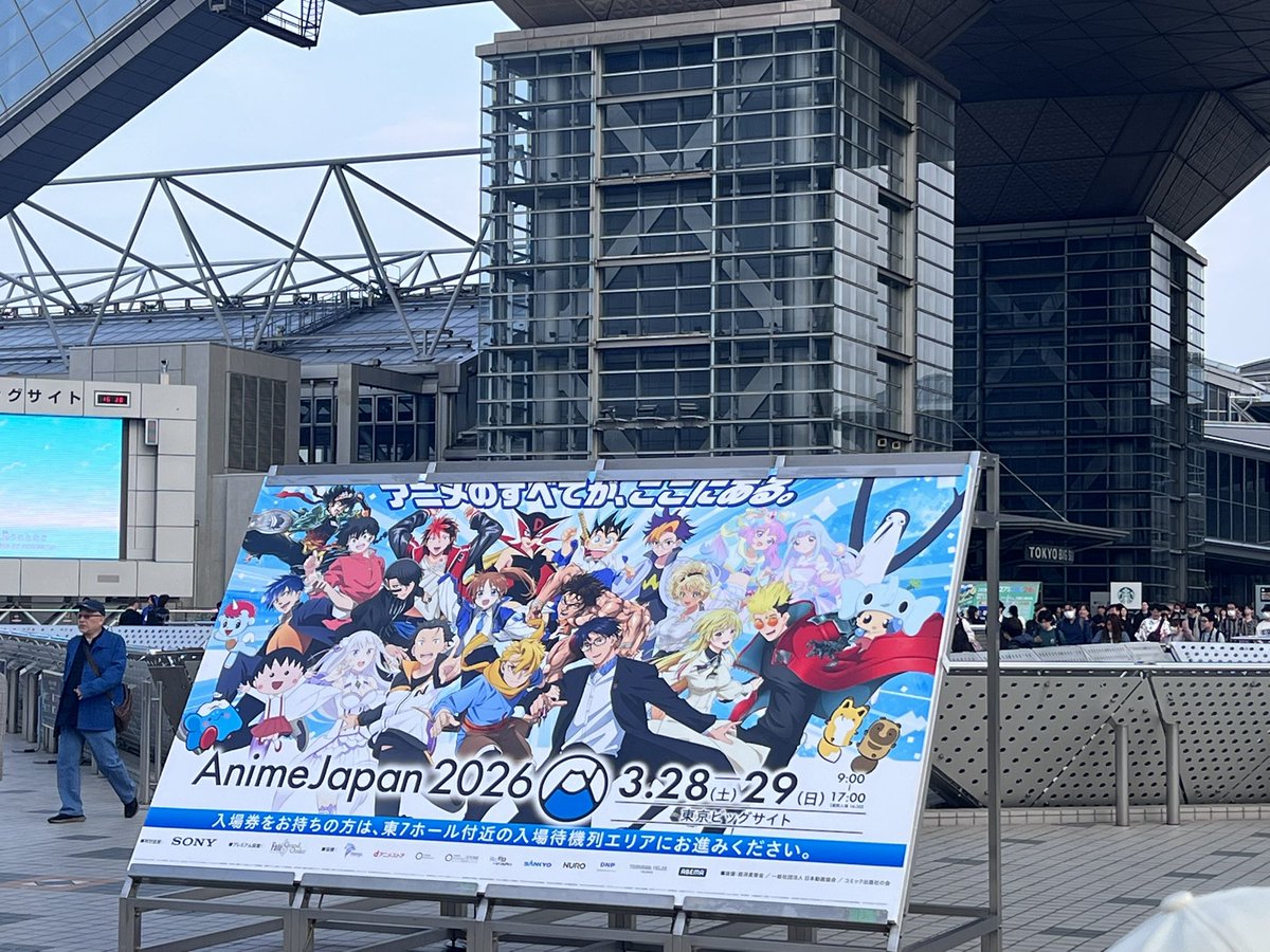 miradoiko0102's tweet photo. 2026アニメジャパンお疲れ様でした

2日間ですごく楽しかった！！！

次回も会いましょうね🫪

#アニメジャパン
#AJ2026 https://t.co/BgM6YgrO1G