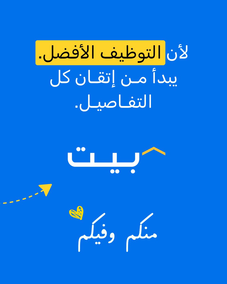 Bayt.com بيت.كوم tweet media