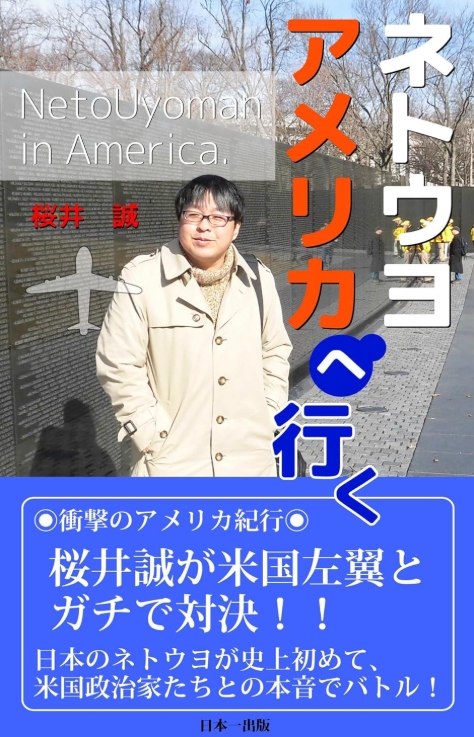 桑原一馬＠「脱『愛国カルト』のススメ」管理人 tweet media