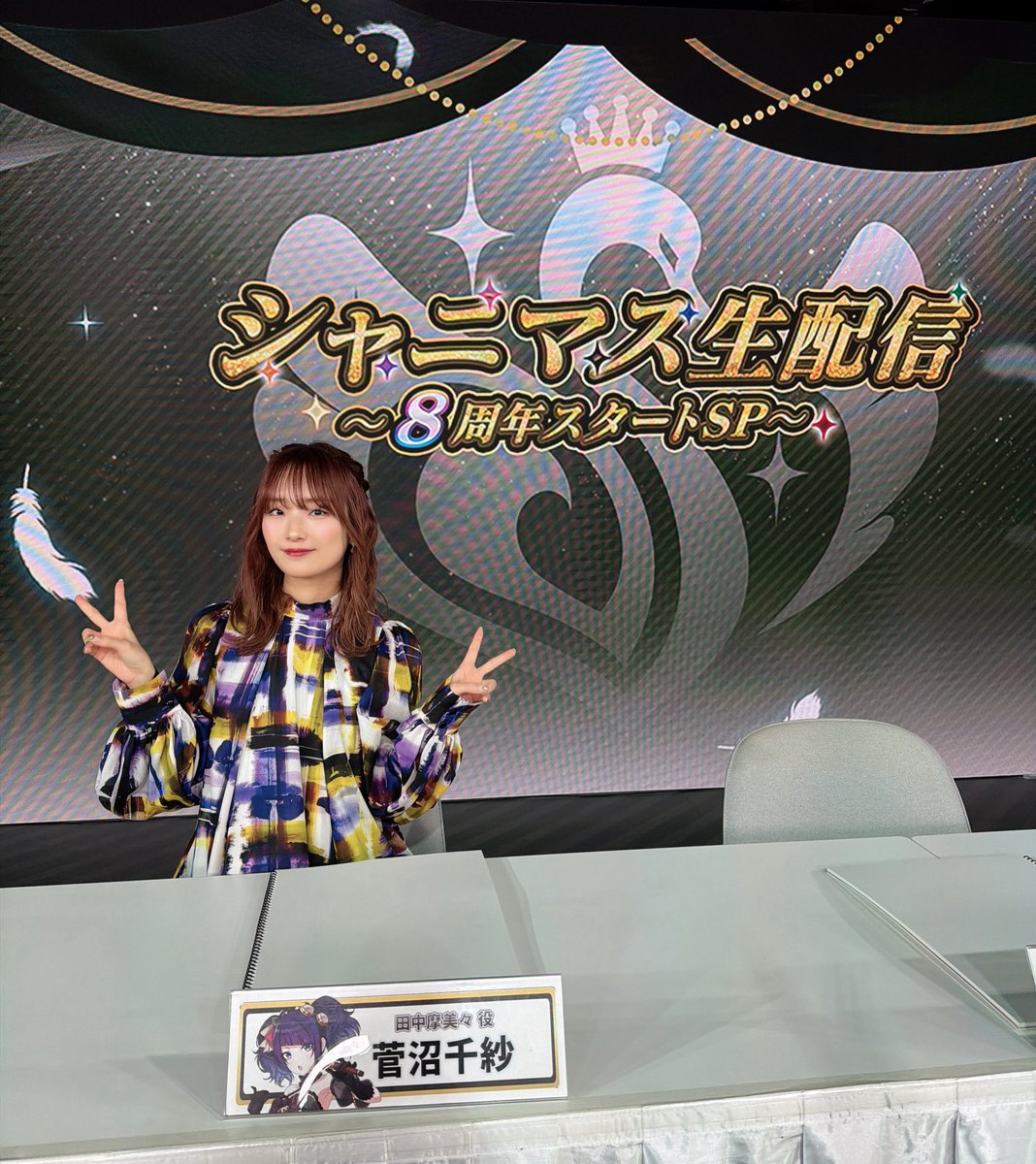 菅沼千紗 tweet media