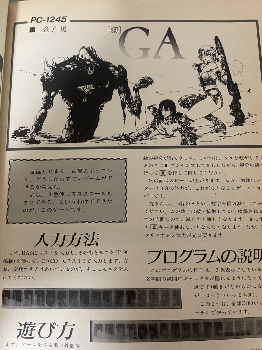 けんおう tweet media