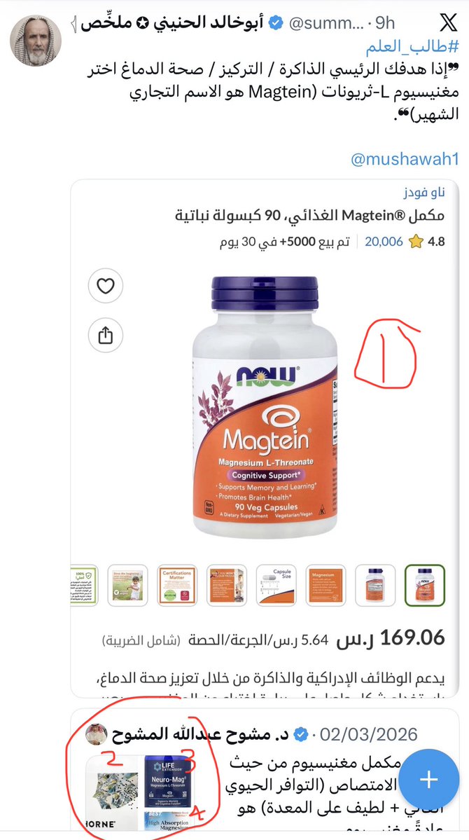 فيصل سعود tweet media