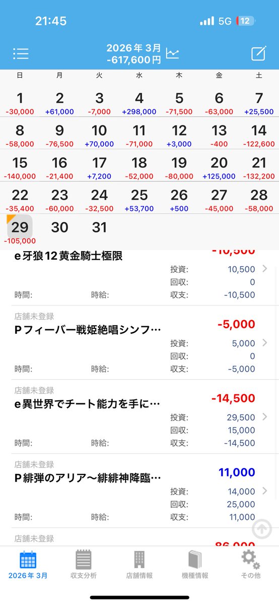 京楽様の忠犬、タイツ。 tweet media