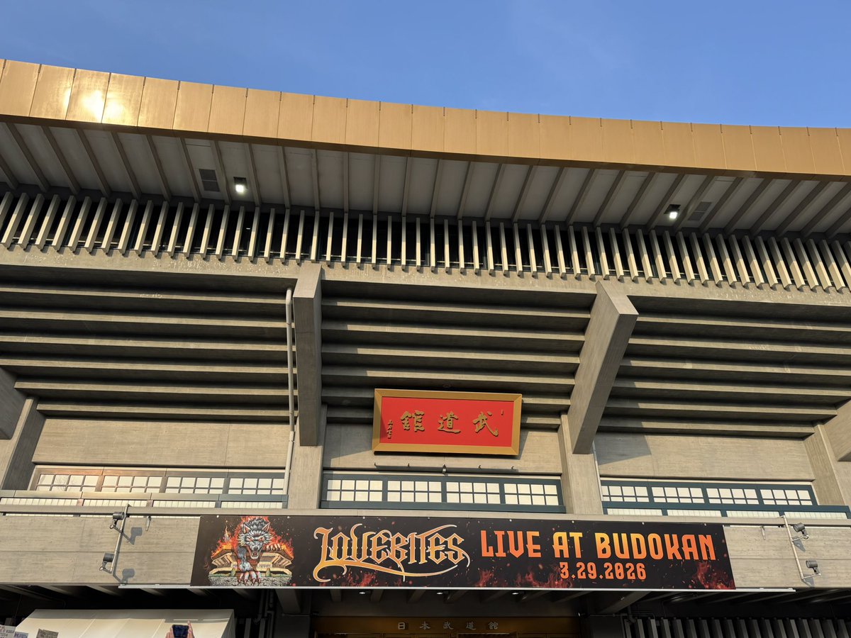 Mmm021mmm's tweet photo. #LOVEBITES 「LIVE AT BUDOKAN」

お疲れさまでした🌙

グッズは帰りに買いました！実用的な物を選んだつもり…(*≧艸≦)
飴は最後の最後で追加…アクセサリー入れにしようと思って…💎
衣装を手掛けているブランドさんのお洋服で参戦しました。
初LOVEBITES素敵な時間でした⏱✨️ありがとう🌙🐺 https://t.co/B3mU7Q0uQD